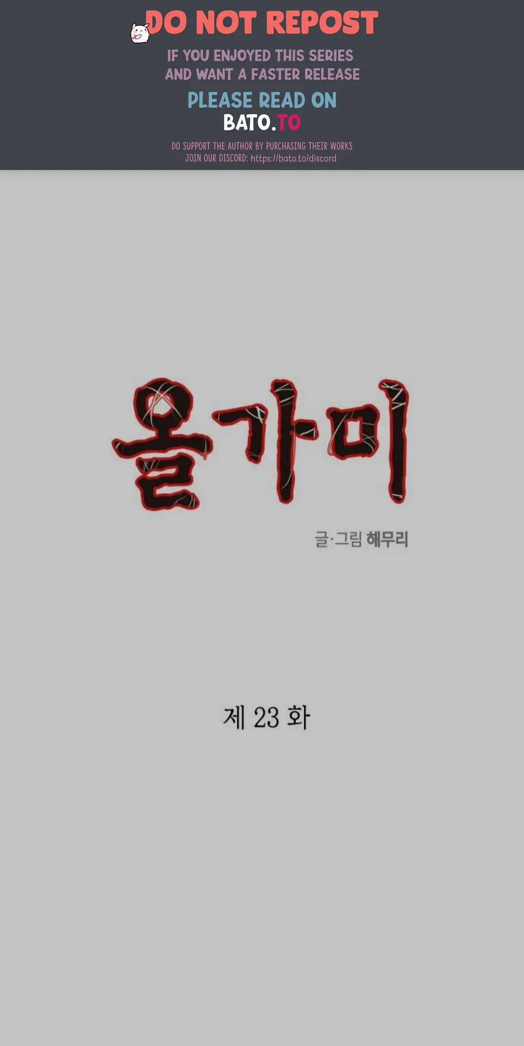 VAMPIR PHYSCO TAPI NANTI BUCIN JUGA KOK.-Chapter 23