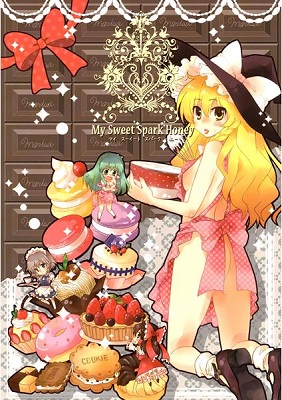 Touhou - My Sweet Spark Honey (Doujinshi) Touhou - My Sweet Spark Honey (Doujinshi)